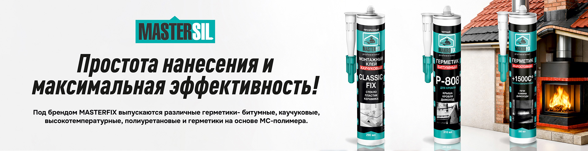 Купить герметики оптом